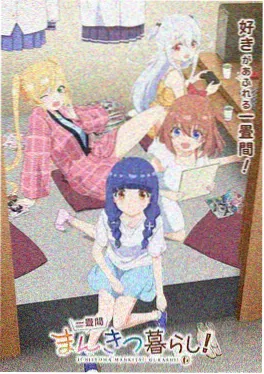 蜜桃影视动画剧集云上邮差海报